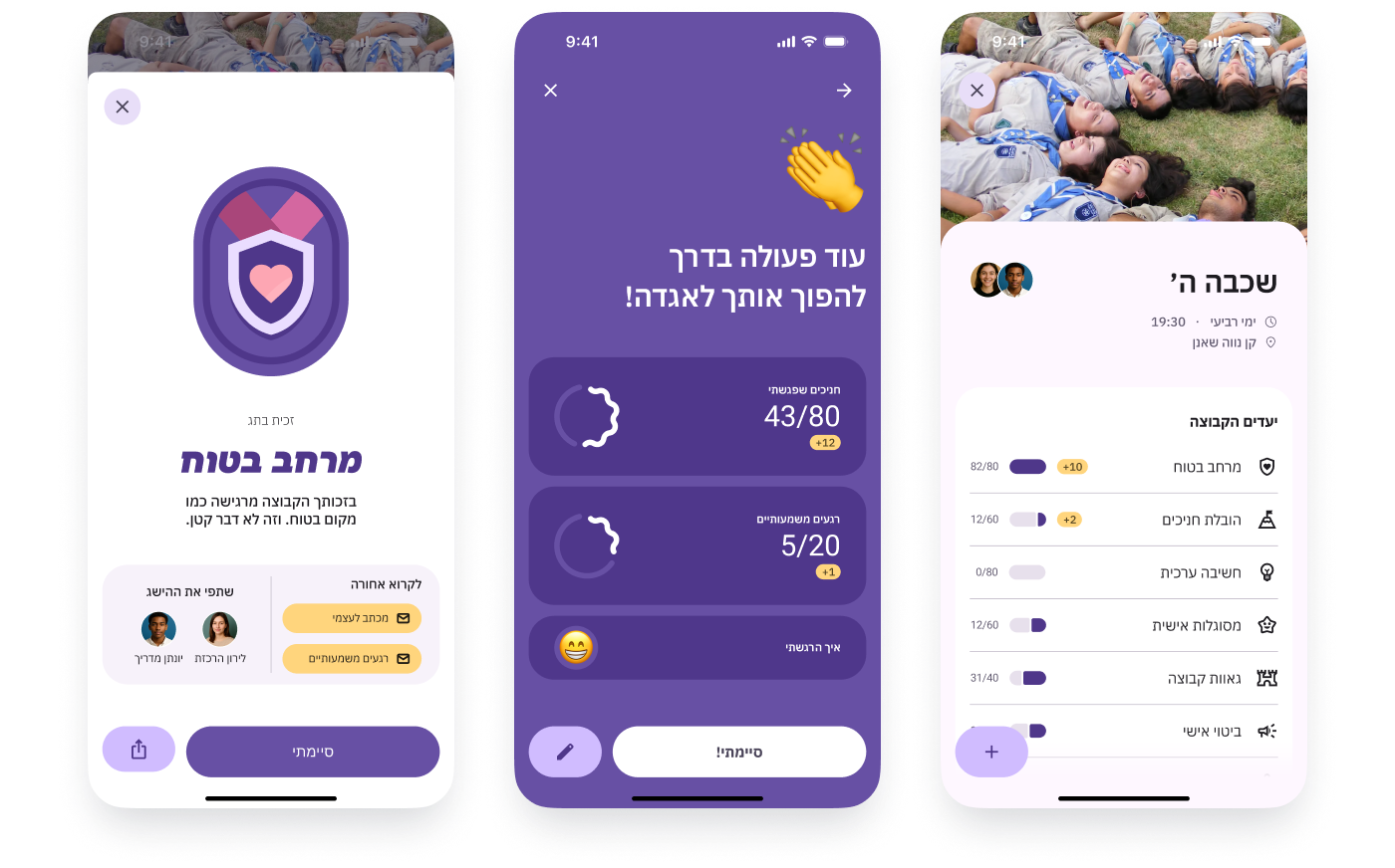 Baloop product interface